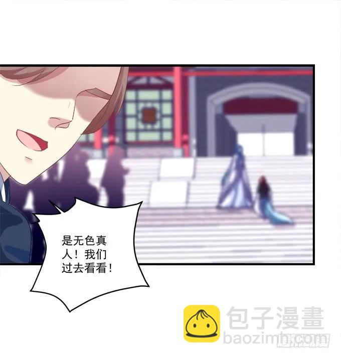 黑白劫二十-第170话