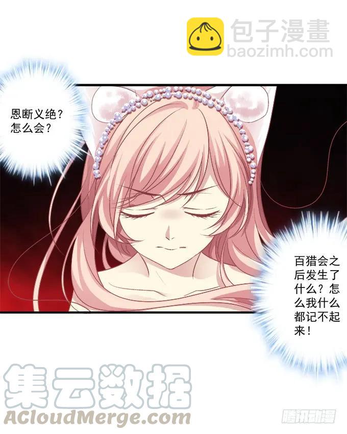 黑白劫二十-第170话