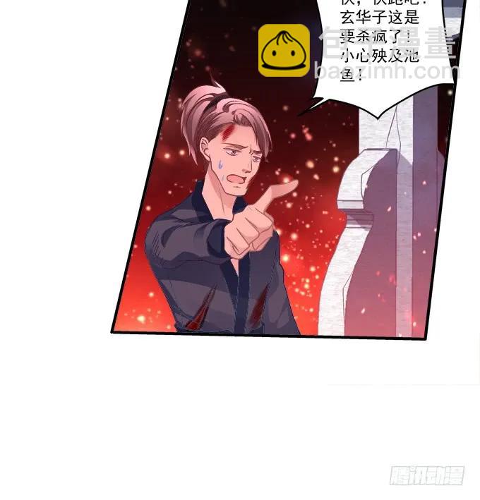 黑白劫二十-第170话