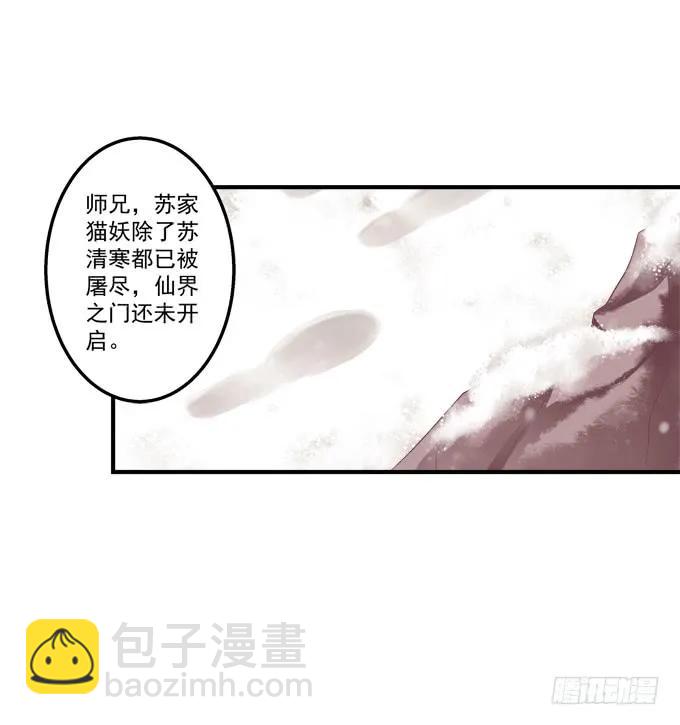 黑白劫二十-第170话