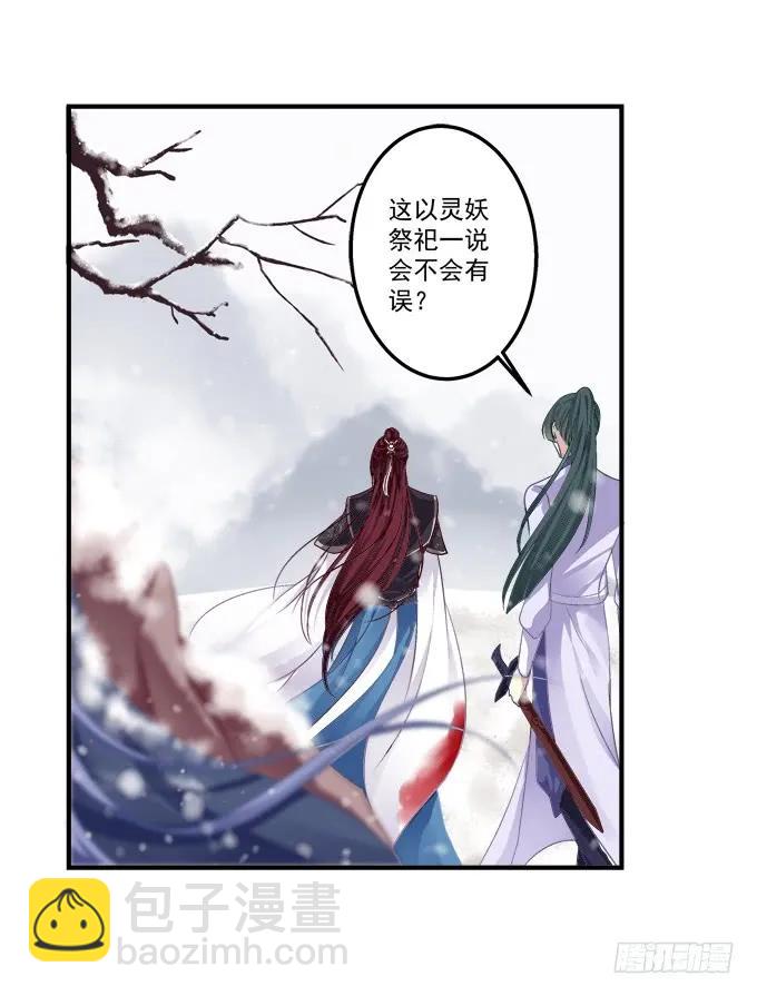黑白劫二十-第170话