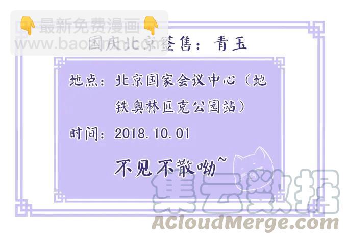 黑白劫二十-第170话