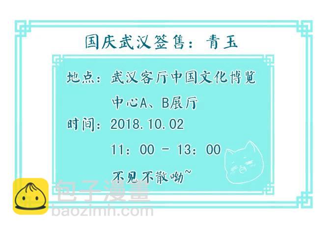 黑白劫二十-第170话