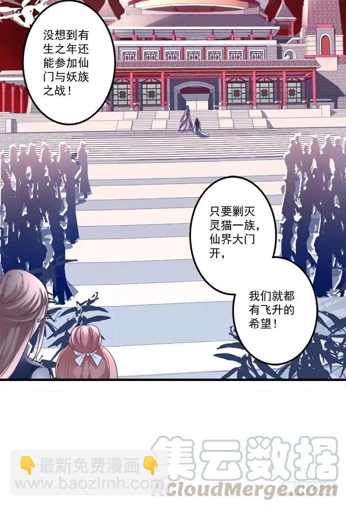 黑白劫二十-第170话
