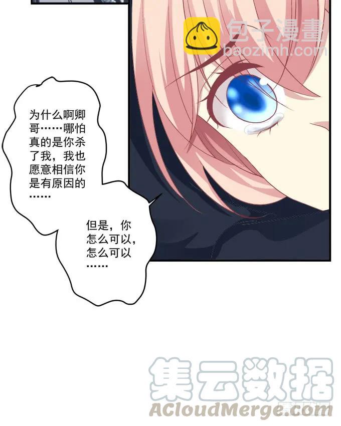 黑白劫二十二-第172话