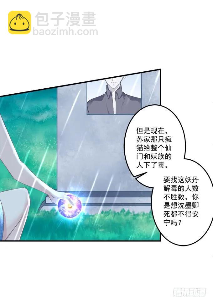 黑白劫二十六-第176话