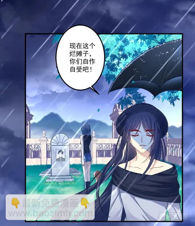 黑白劫二十六-第176话