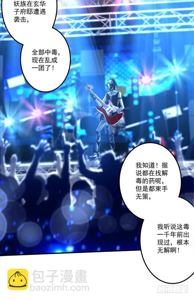 黑白劫二十六-第176话