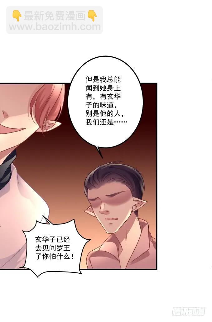 黑白劫二十六-第176话