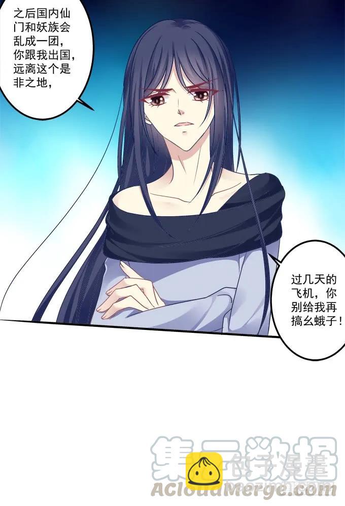 黑白劫三十-第180话