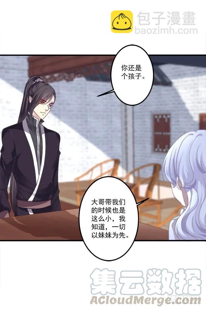 黑白劫三十-第180话