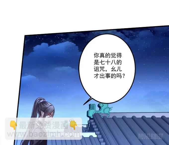 黑白劫三十二-第182话