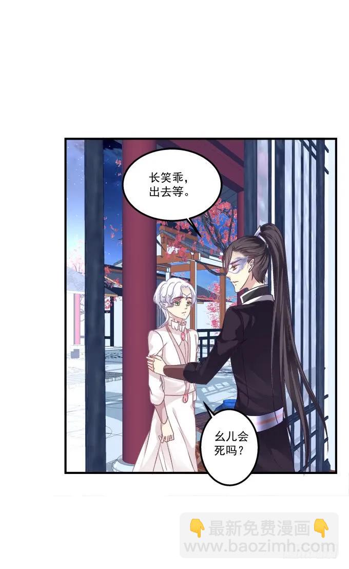 黑白劫三十四-第184话