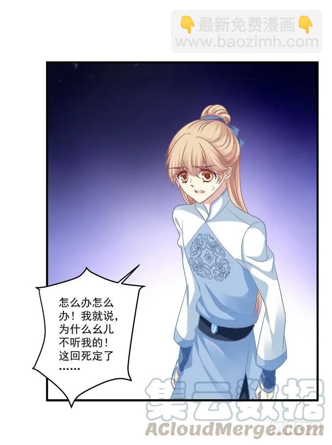 黑白劫三十四-第184话