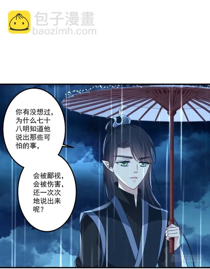 黑白劫三十六(1/2)-第186话