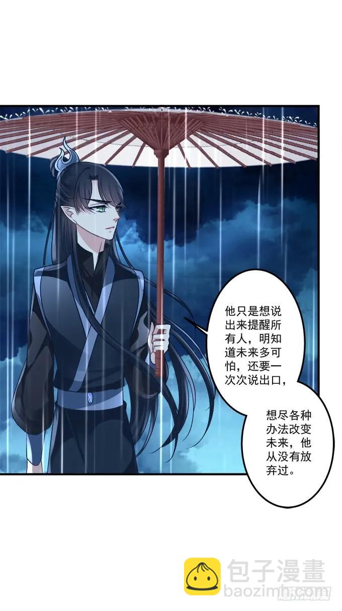 黑白劫三十六(1/2)-第186话