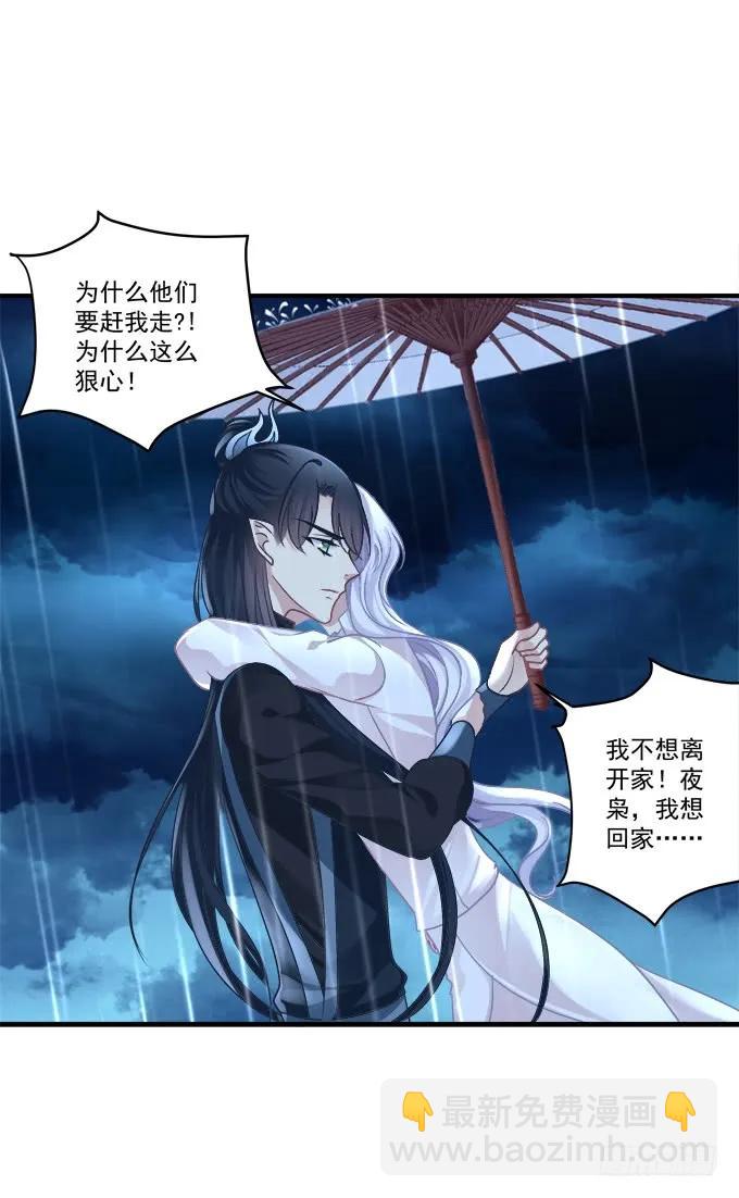 黑白劫三十六(1/2)-第186话