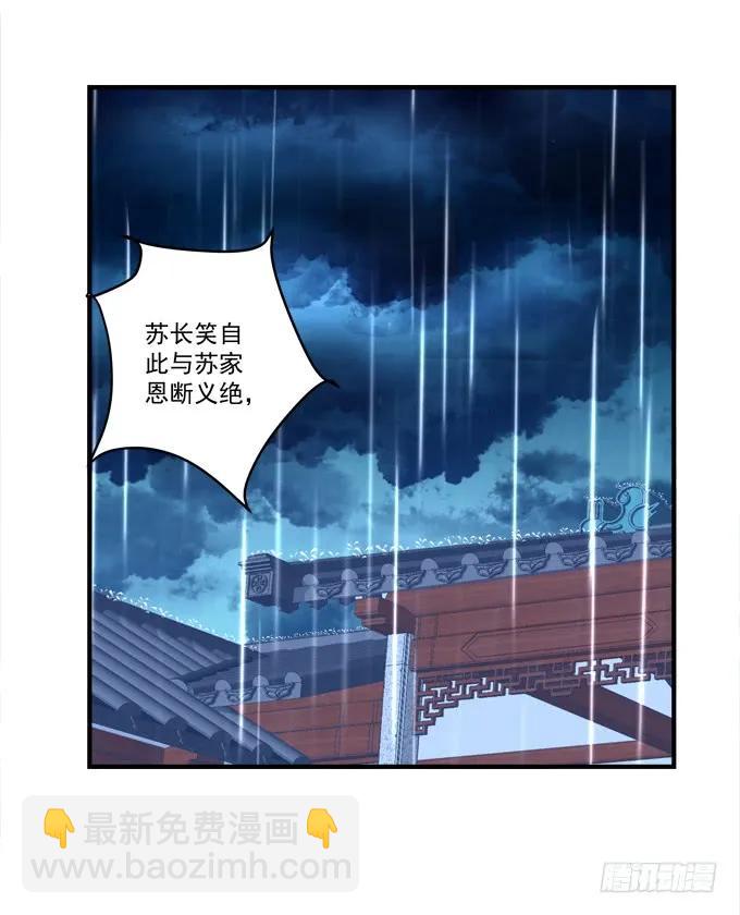 黑白劫三十六(1/2)-第186话