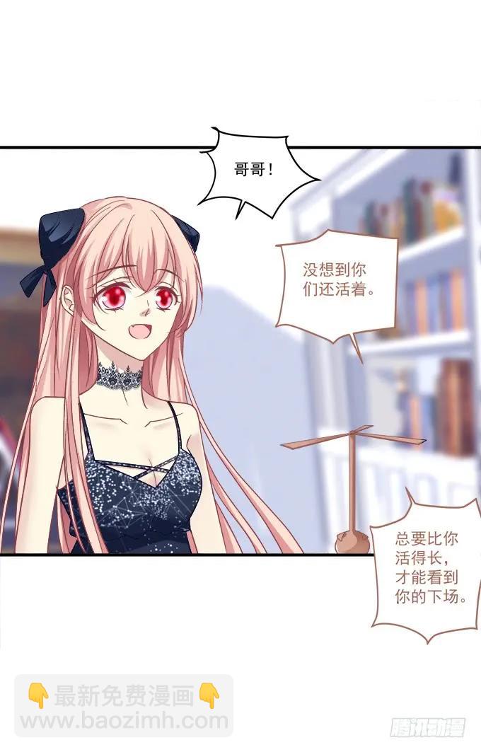 黑白劫三十六(1/2)-第186话