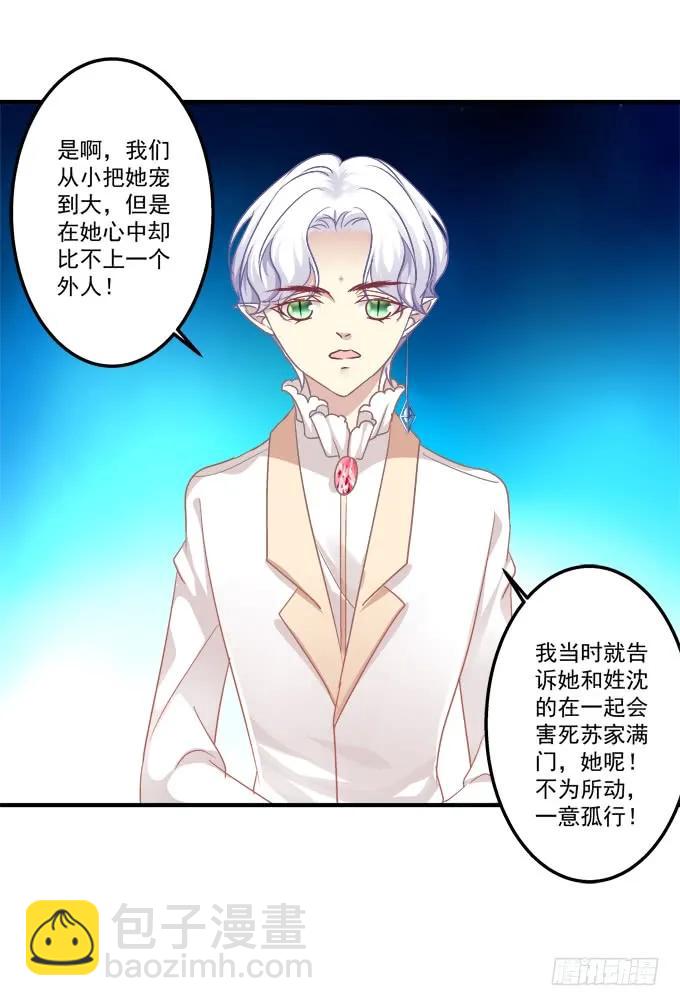 黑白劫三十六(1/2)-第186话