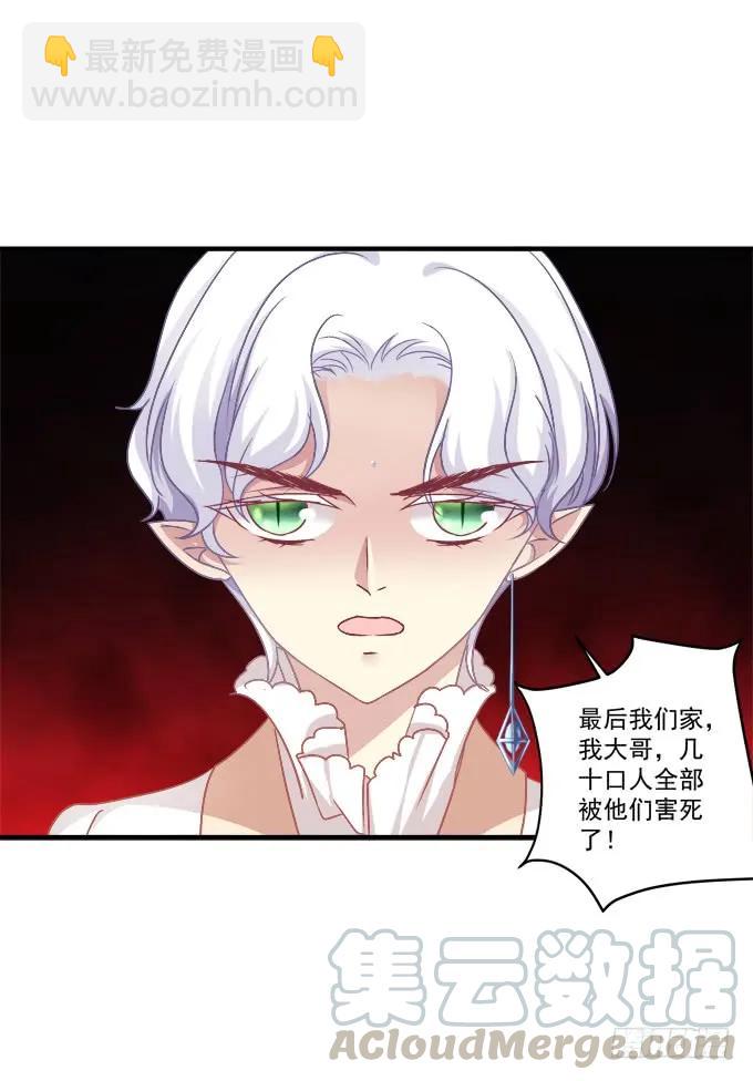 黑白劫三十六(1/2)-第186话