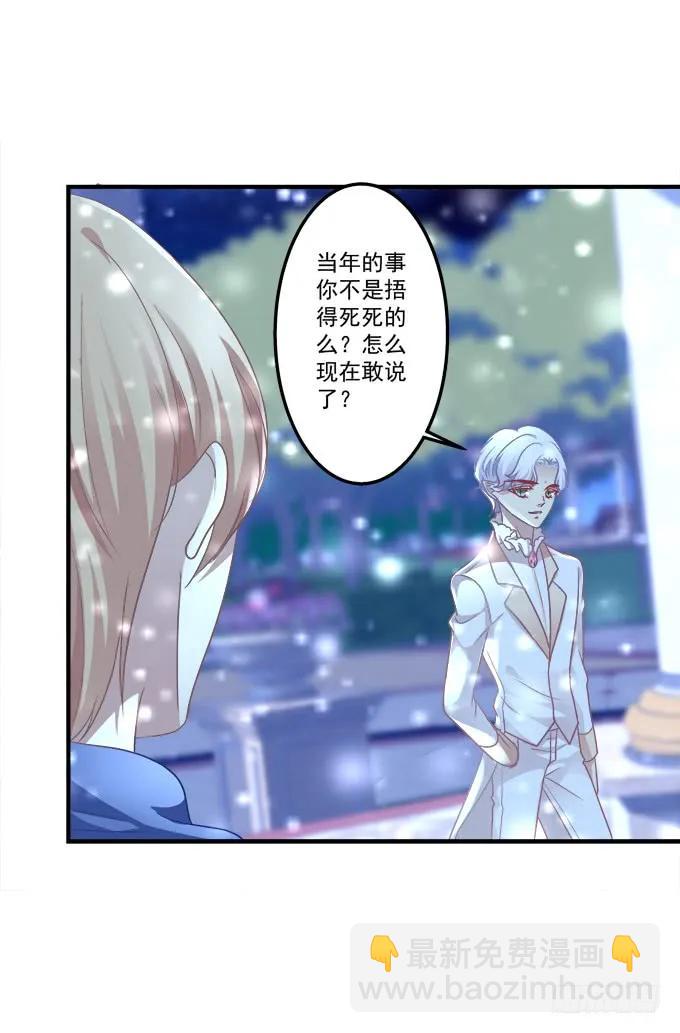 黑白劫三十六(1/2)-第186话
