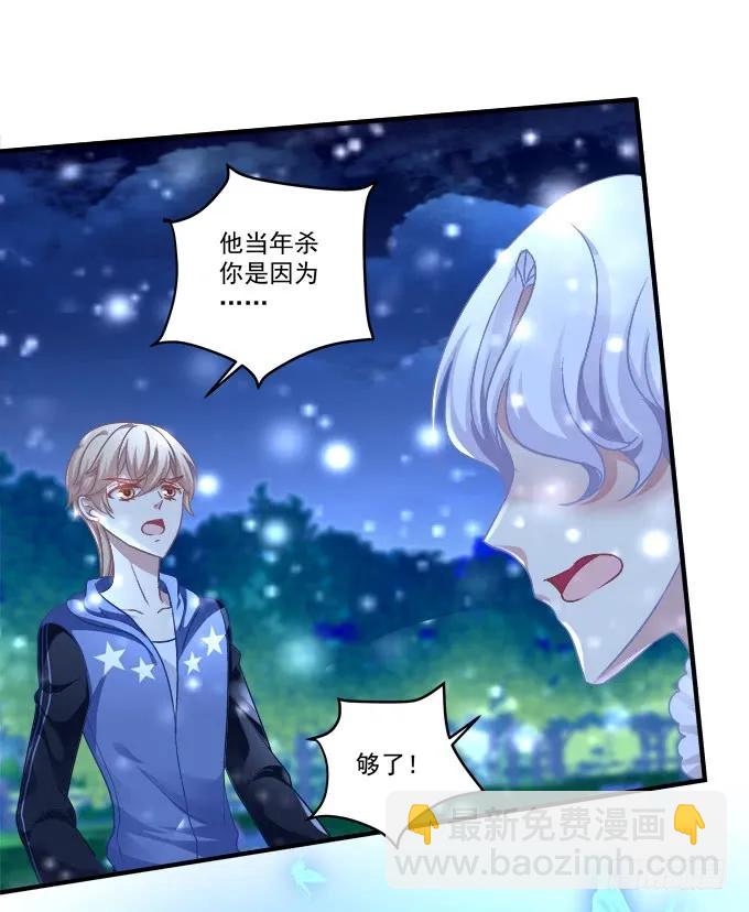 黑白劫三十六(1/2)-第186话