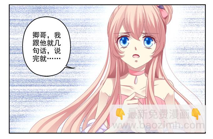 不要丢下我-第20话