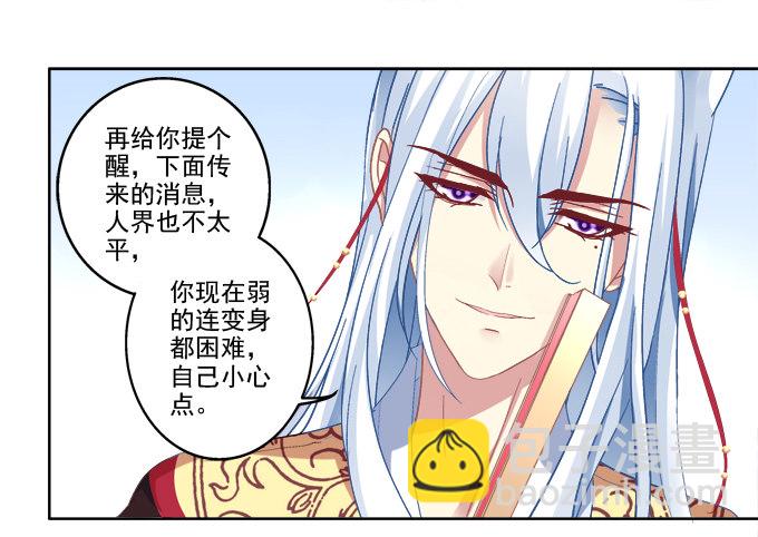 不要丢下我-第20话