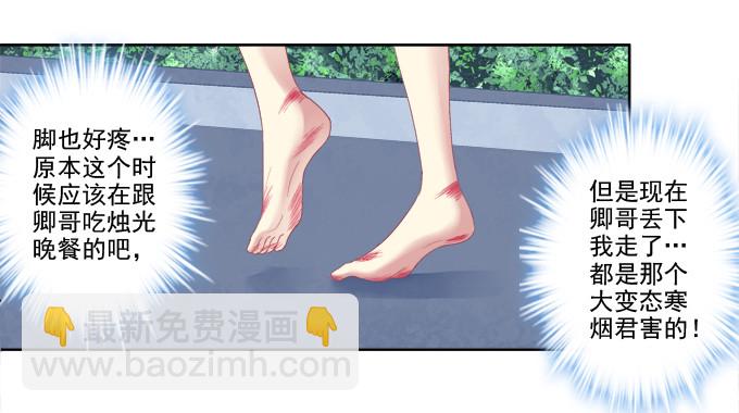 不要丢下我-第20话