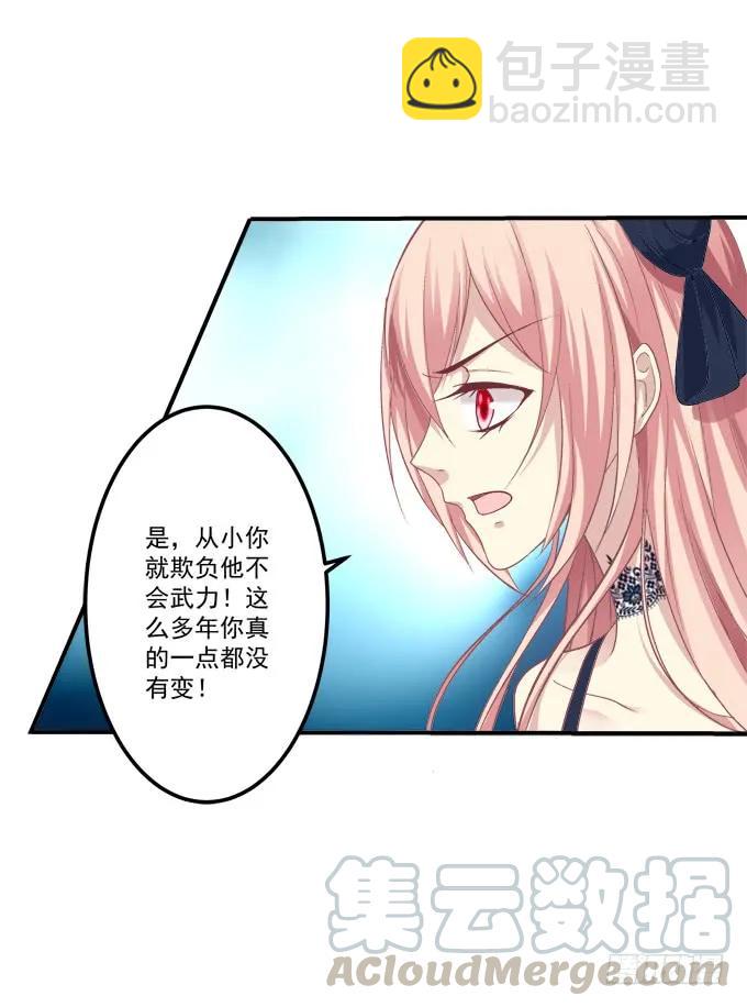 黑白劫三十七(1/2)-第188话