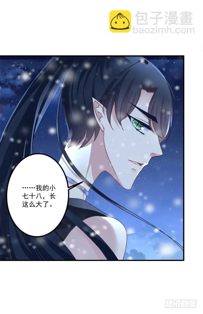 黑白劫三十七(1/2)-第188话