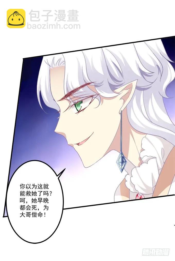 黑白劫三十七(1/2)-第188话