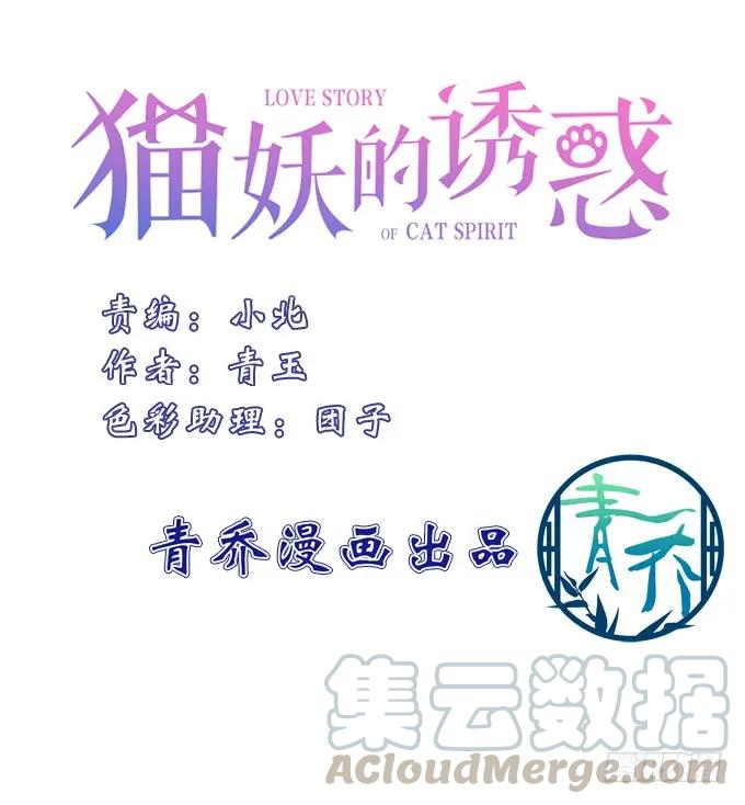 凤凰冢二(1/2)-第190话