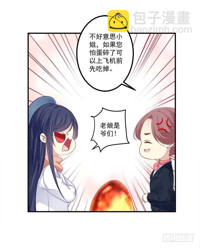 凤凰冢二(1/2)-第190话