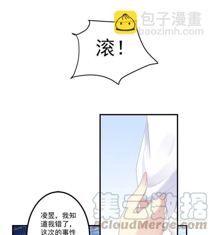凤凰冢二(1/2)-第190话