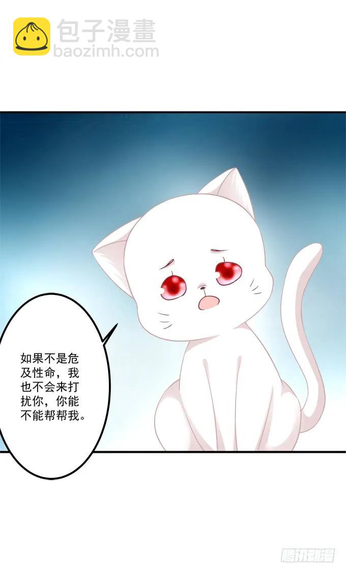 凤凰冢二(1/2)-第190话