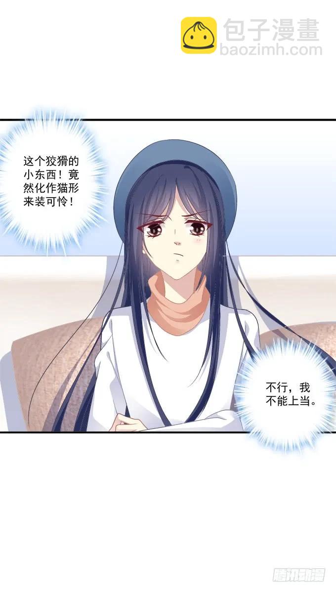 凤凰冢二(1/2)-第190话