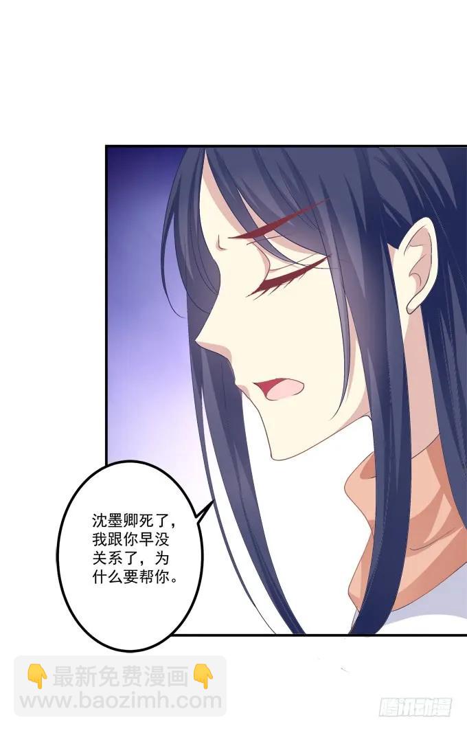 凤凰冢二(1/2)-第190话