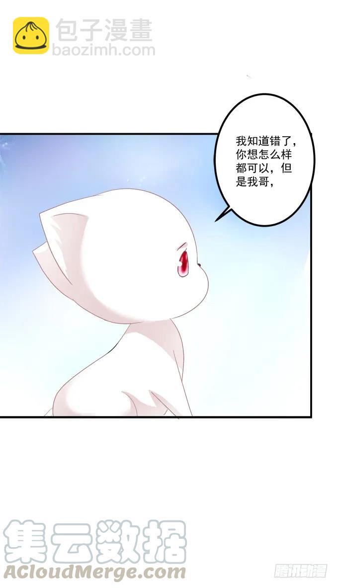 凤凰冢二(1/2)-第190话