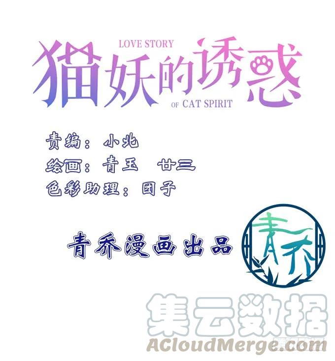 凤凰冢四(1/2)-第192话