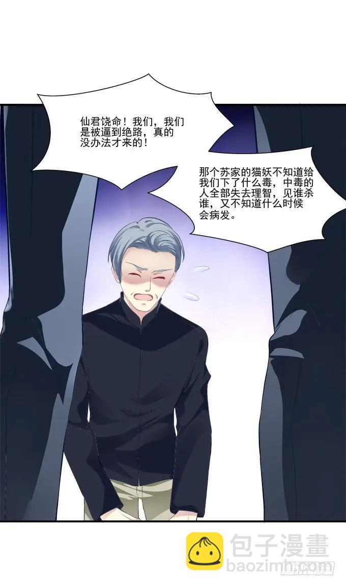 凤凰冢四(1/2)-第192话