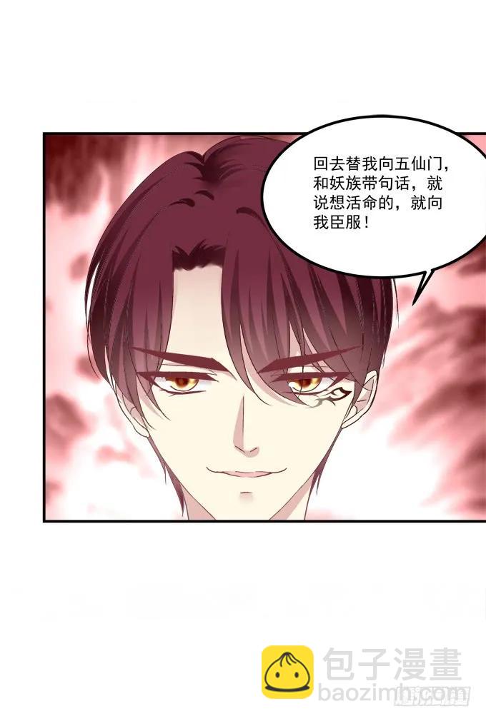 凤凰冢四(1/2)-第192话