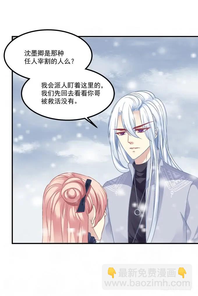 凤凰冢四(1/2)-第192话