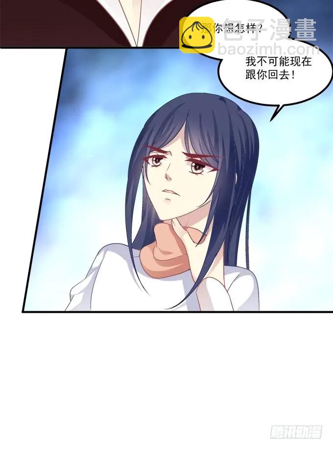 凤凰冢六(1/2)-第194话
