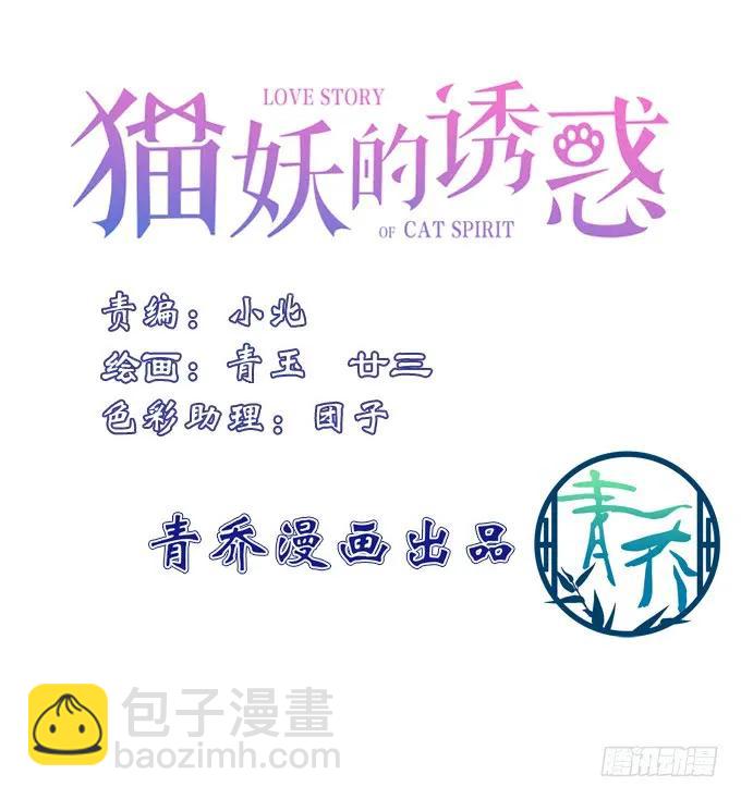 凤凰冢六(1/2)-第194话