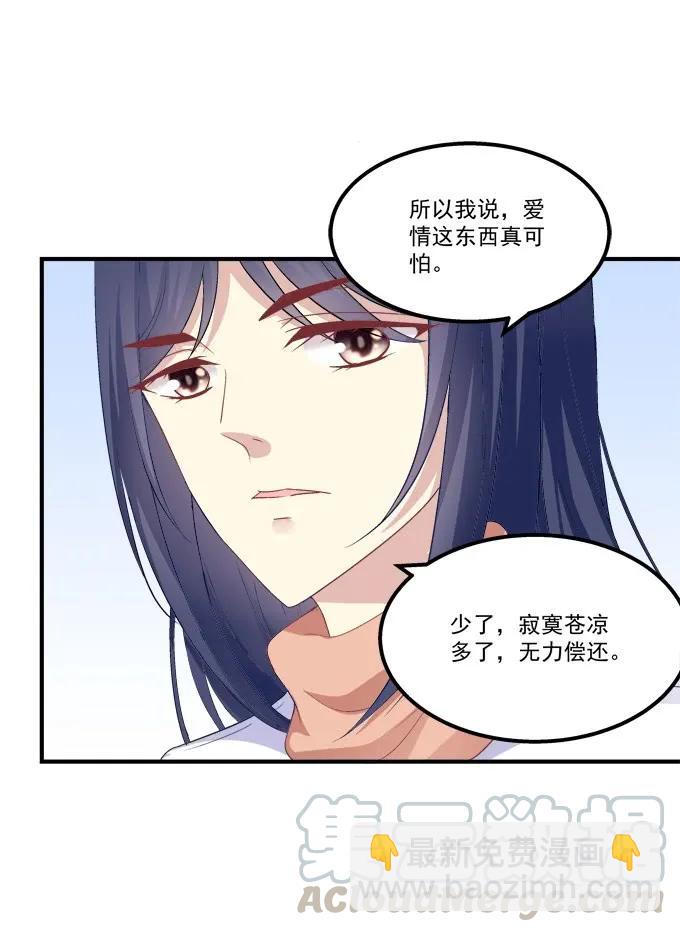 凤凰冢八(1/2)-第196话