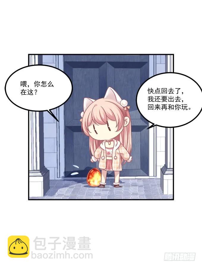 凤凰冢八(1/2)-第196话