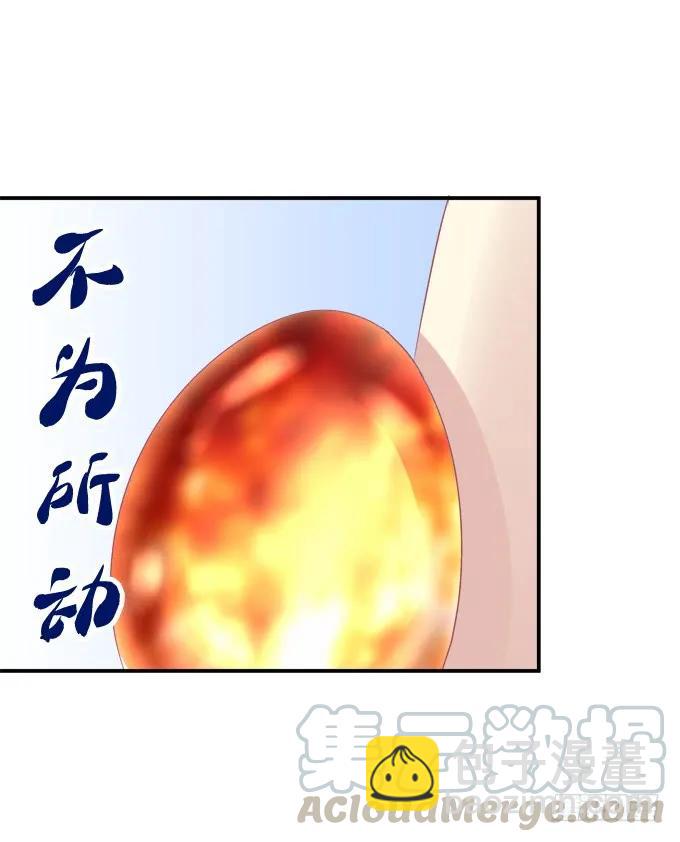 凤凰冢八(1/2)-第196话