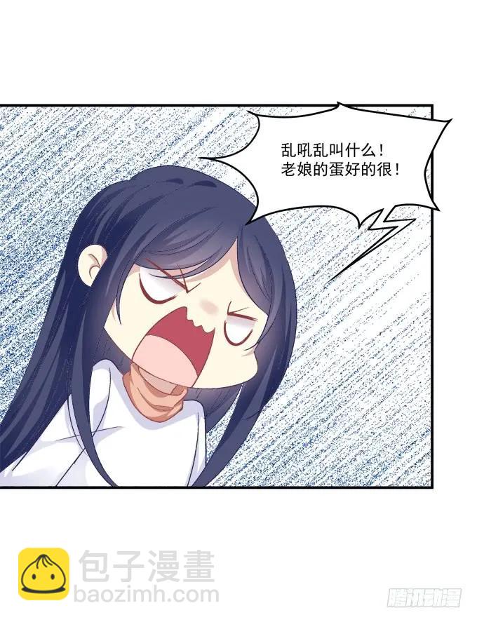 凤凰冢八(1/2)-第196话